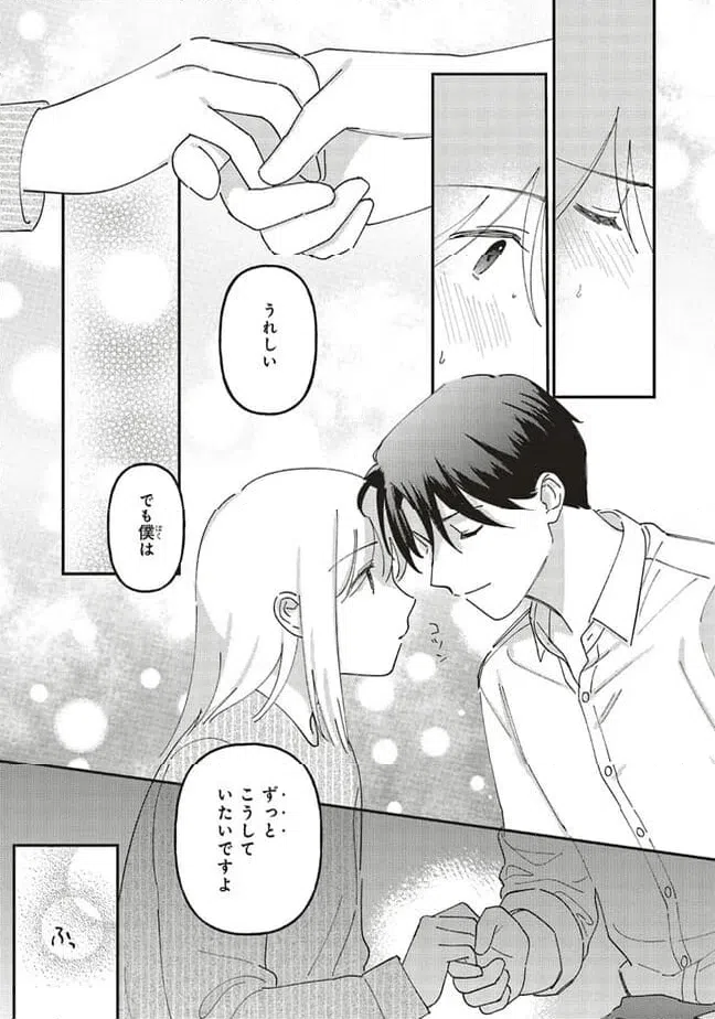ページ 9 — 第10.3話