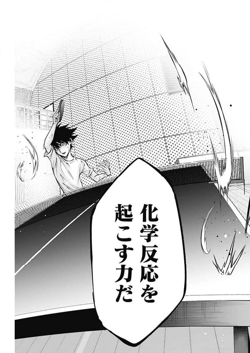 ページ 16 — 第33話