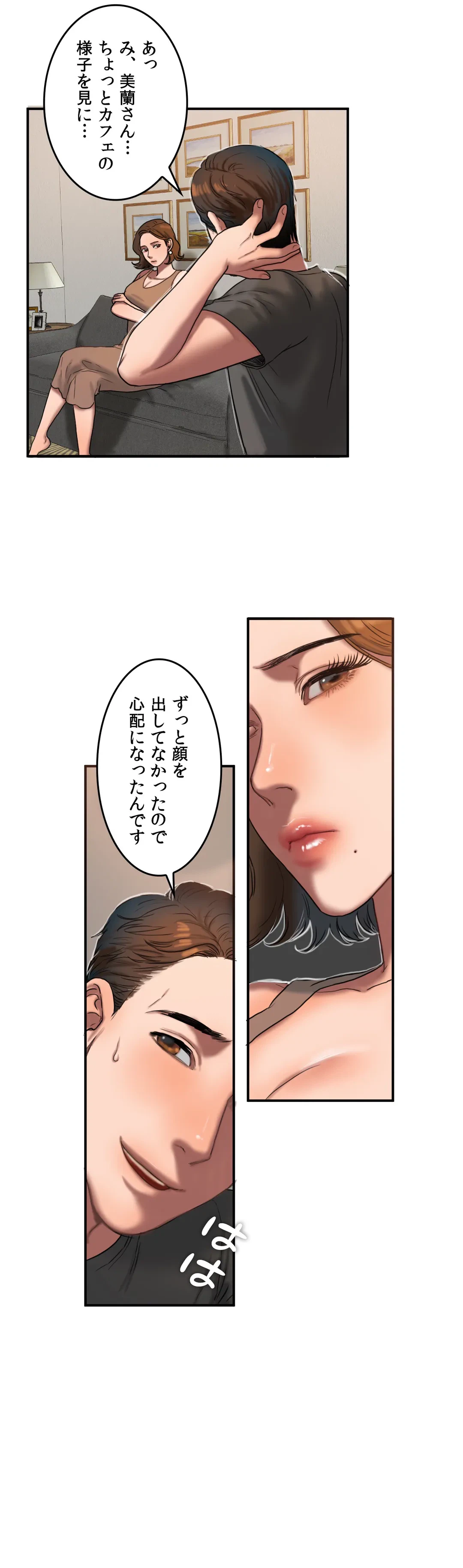 ページ 16 — 第52話