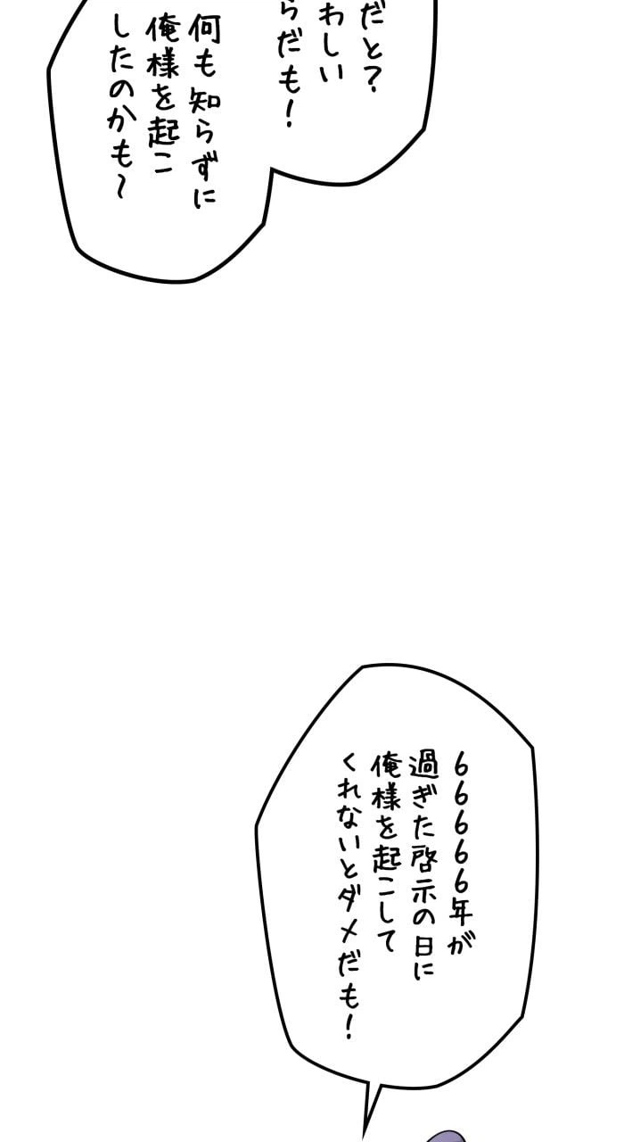 ページ 15 — 第70話