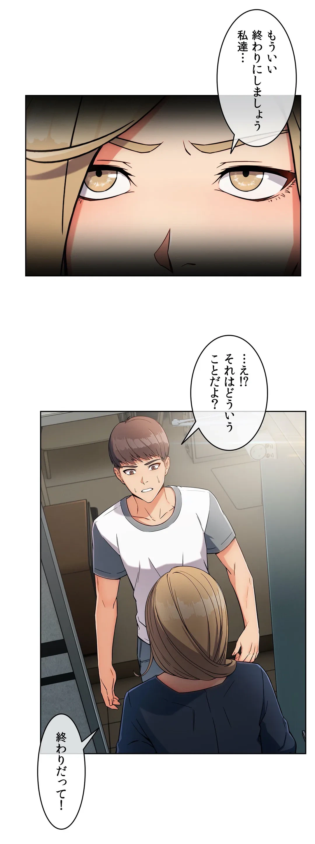 ページ 34 — 第80話