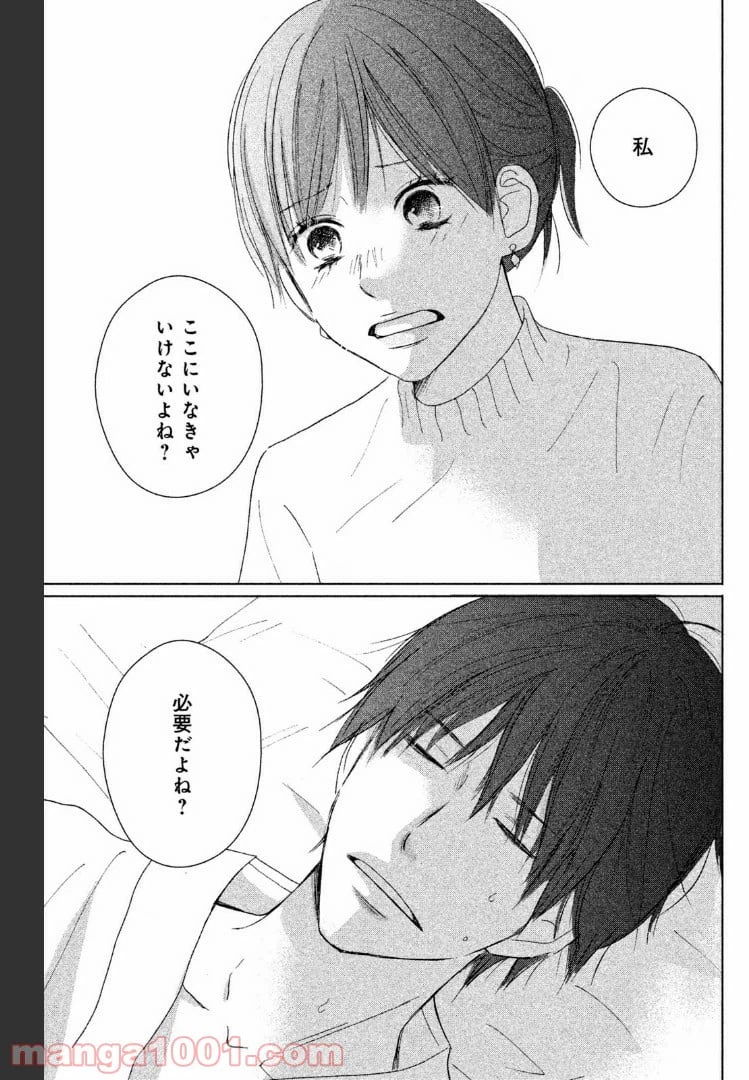 ページ 11 — 第37話