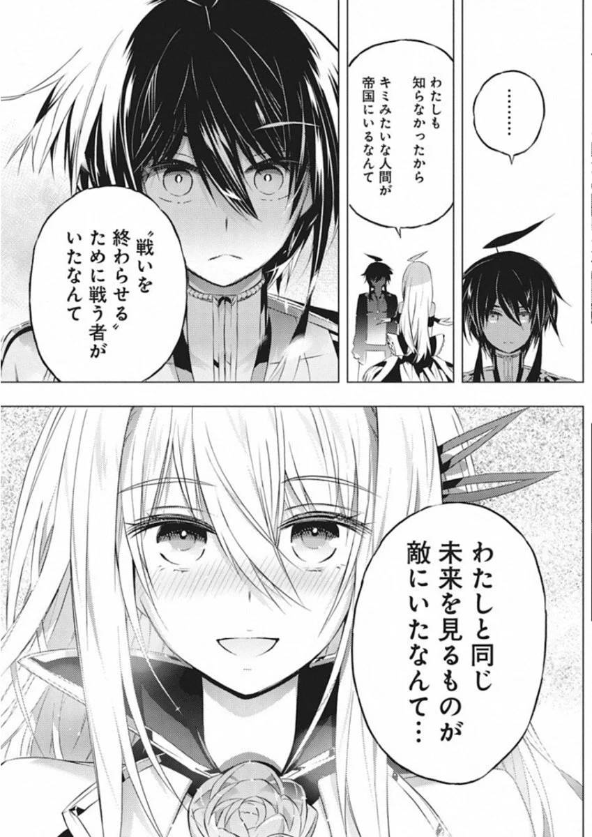 ページ 16 — 第8話