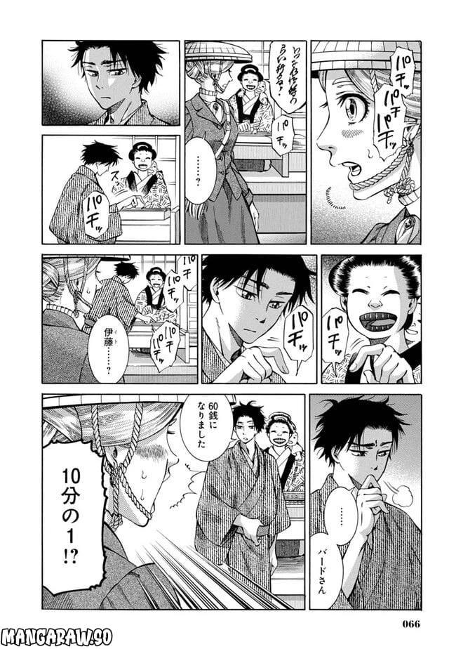 ページ 18 — 第2話