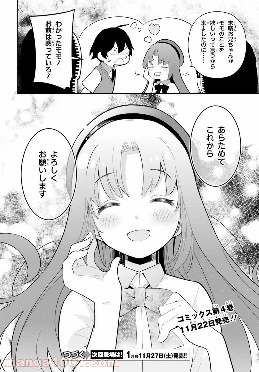 ページ 22 — 第22話