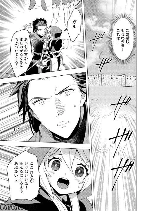 ページ 27 — 第9話