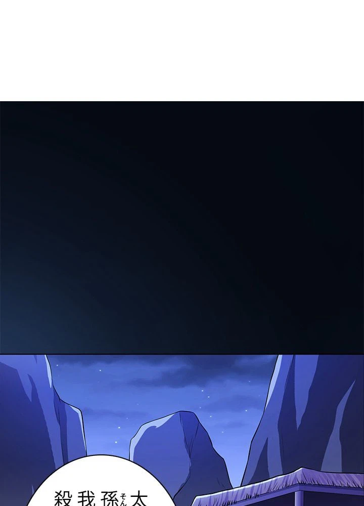 ページ 3 — 第96話