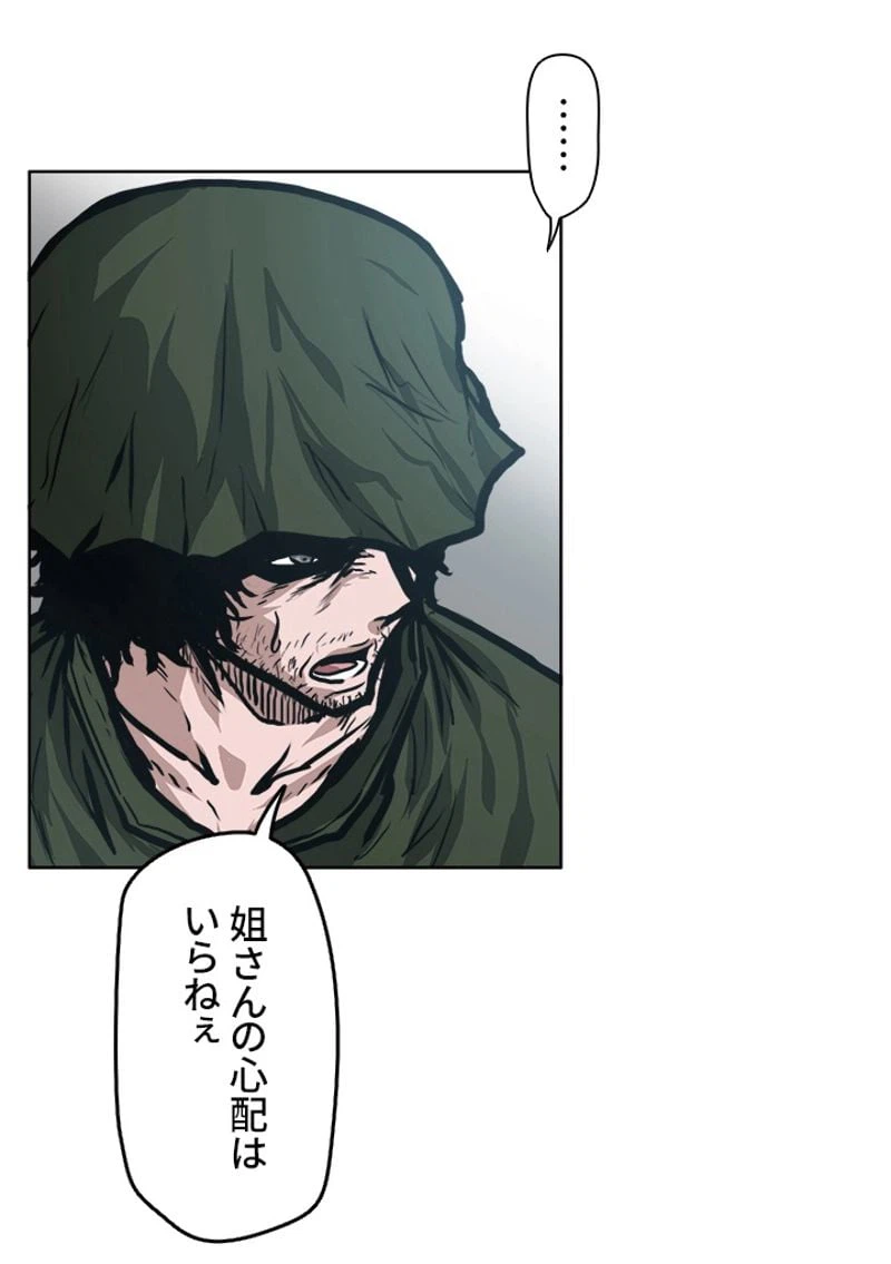 ページ 16 — 第130話