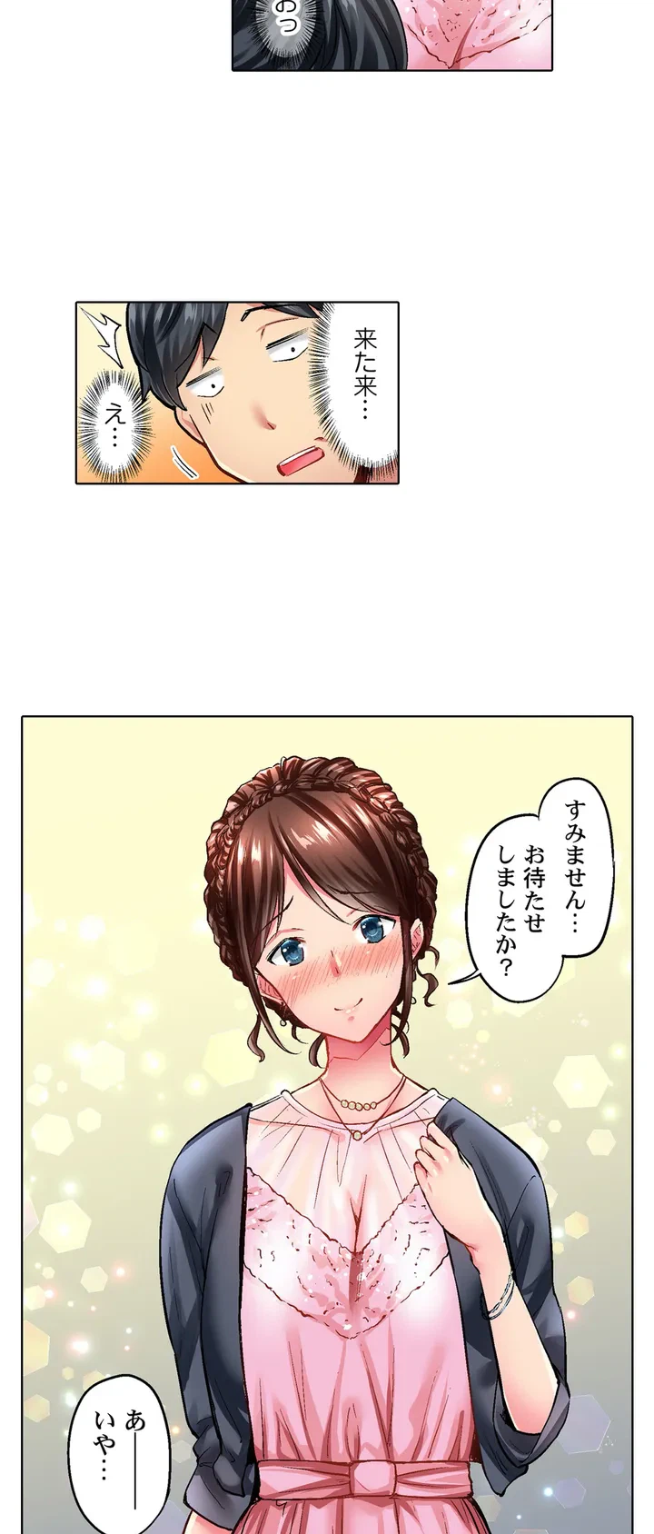 ページ 7 — 第1話