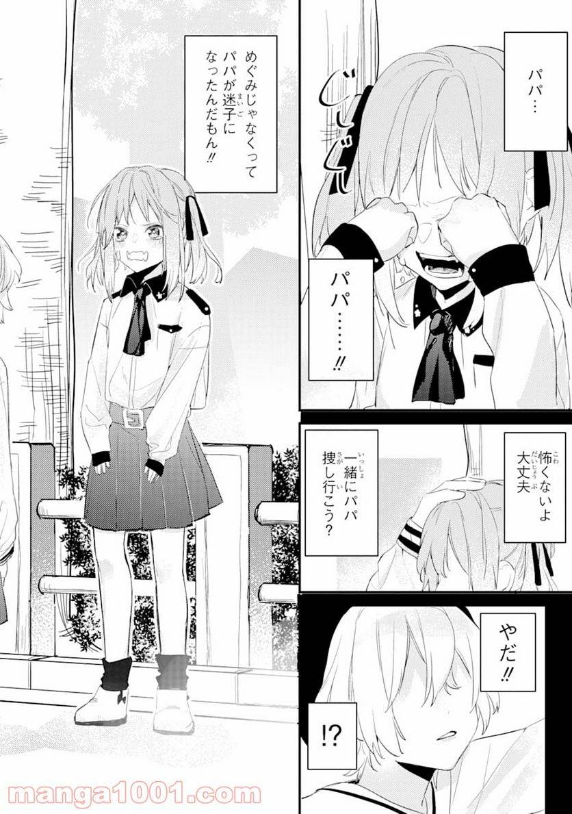 ページ 40 — 第3話