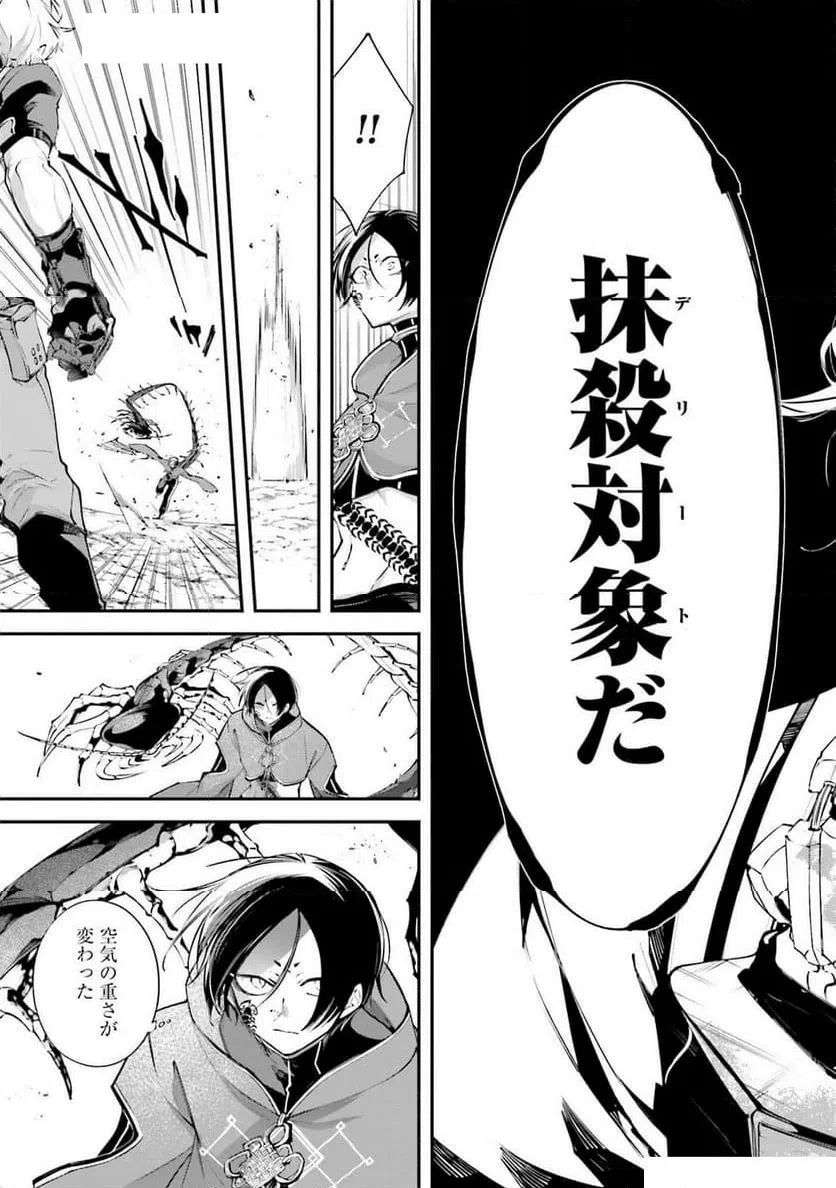 ページ 17 — 第8話