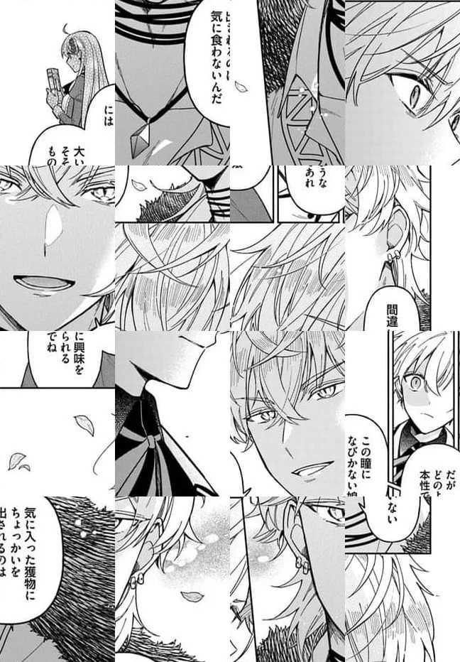 ページ 16 — 第13.3話