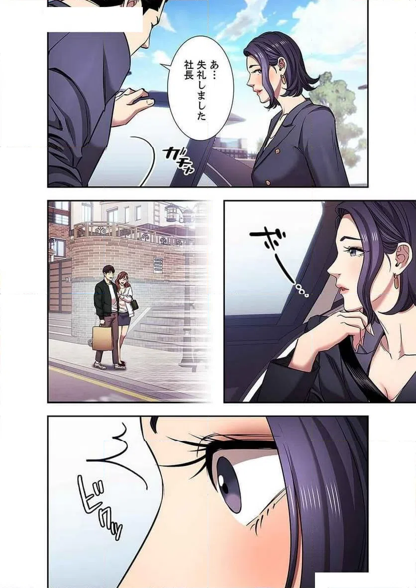 ページ 34 — 第44話