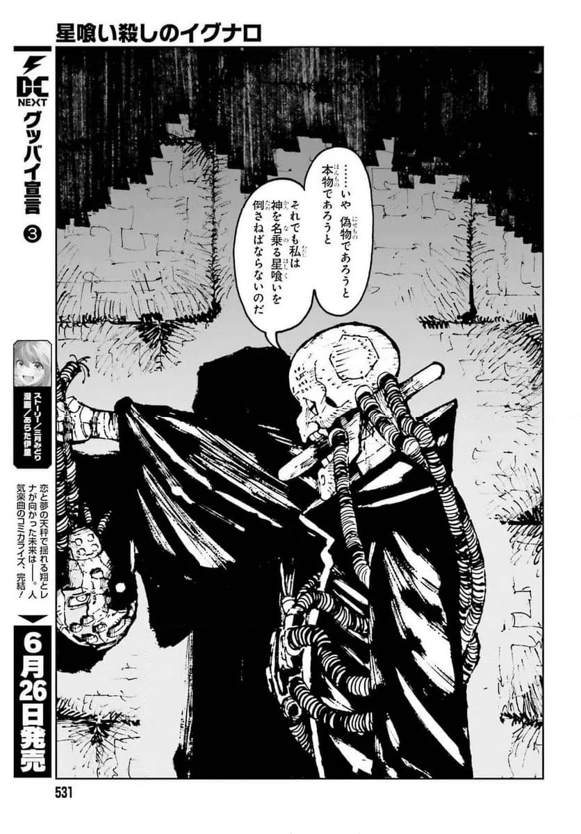 ページ 9 — 第4話
