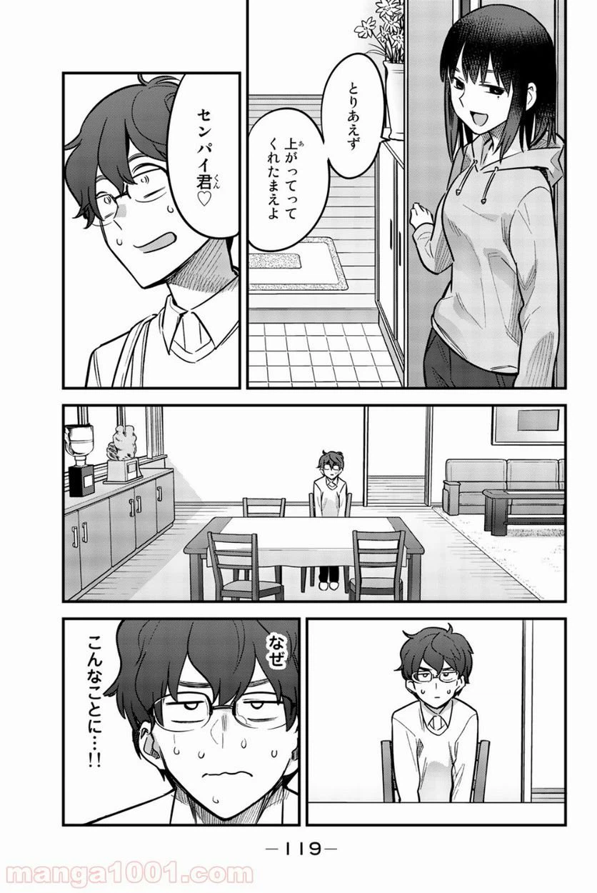 ページ 15 — 第59話