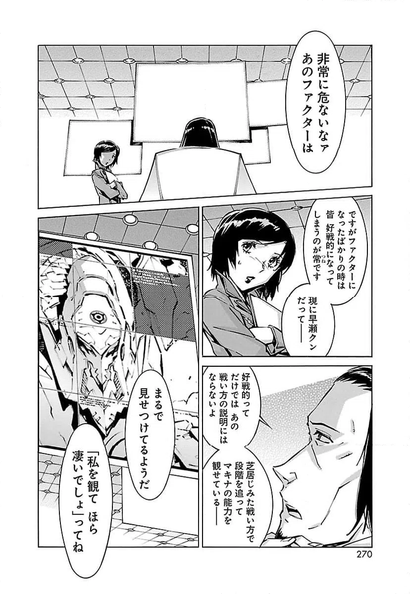 ページ 38 — 第50話