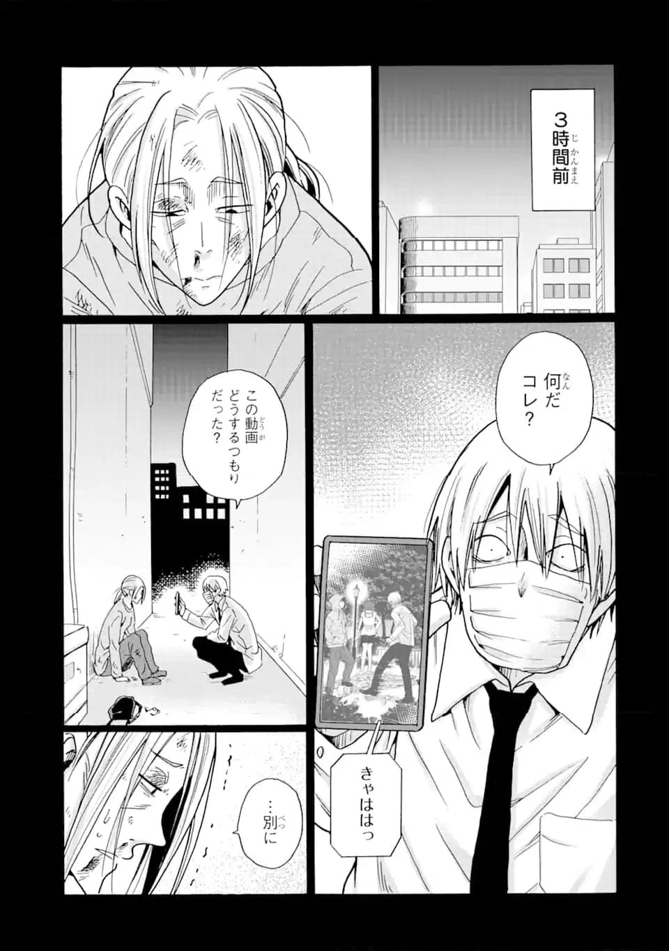 ページ 13 — 第11.1話