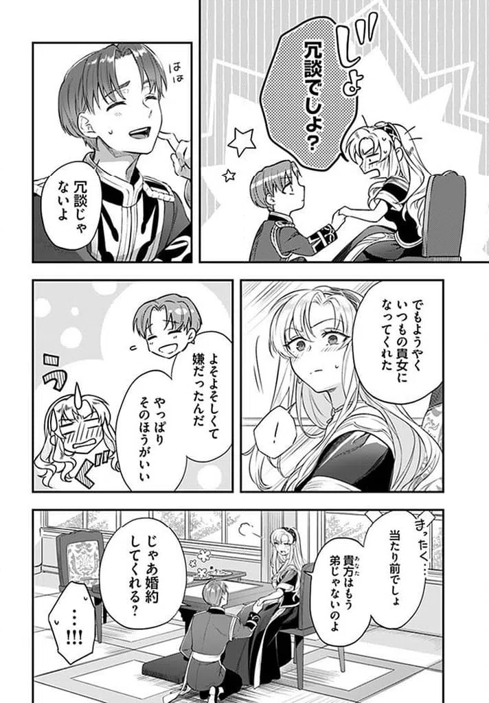 ページ 3 — 第13.4話