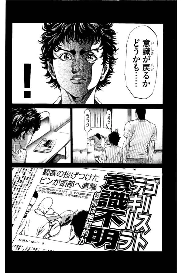 ページ 42 — 第12話
