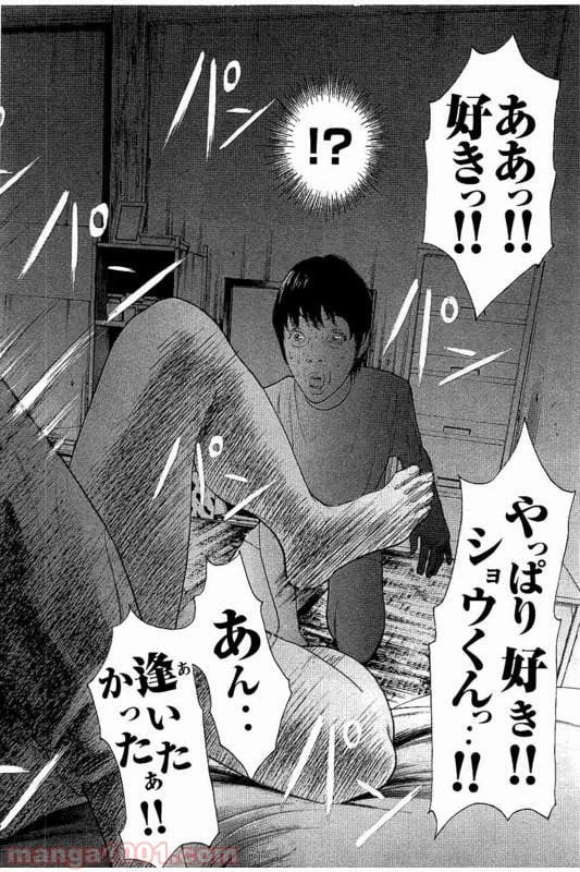 ページ 16 — 第23話