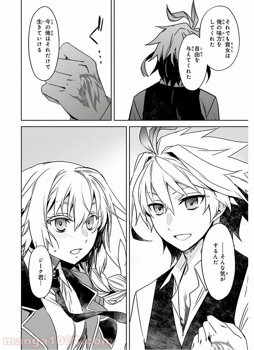 ページ 20 — 第47話
