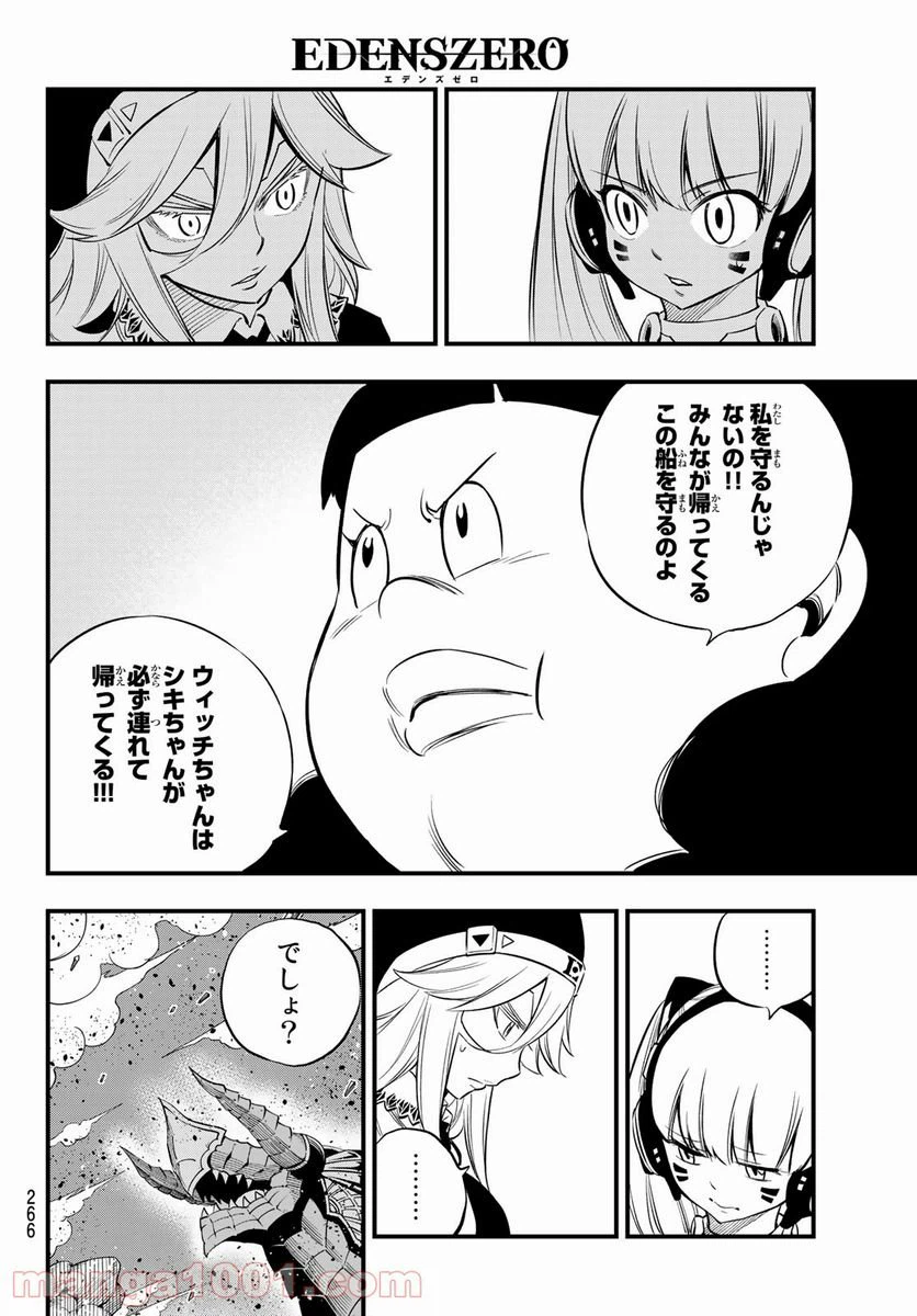 ページ 4 — 第157話
