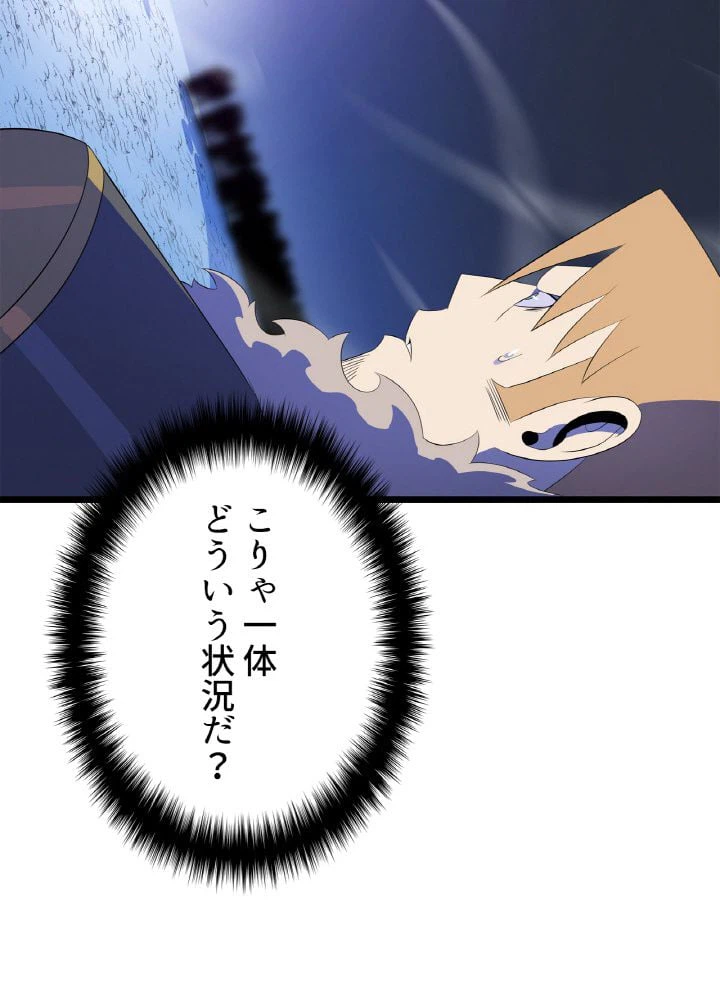 ページ 3 — 第118話