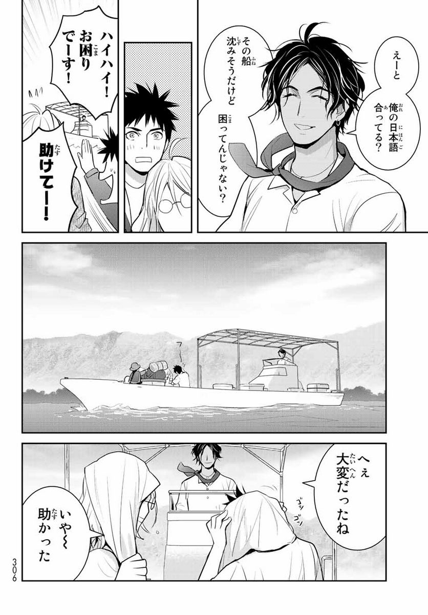 ページ 28 — 第122話
