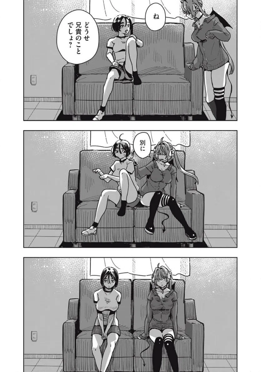 ページ 5 — 第22.1話