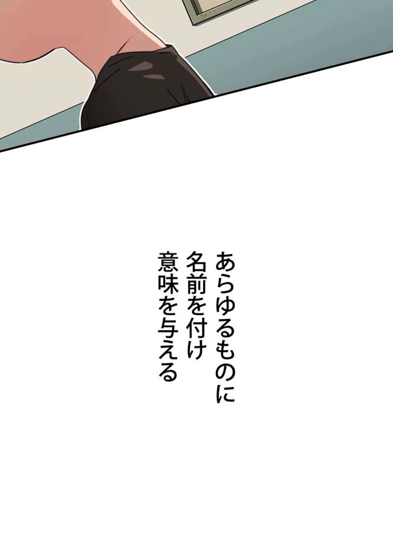 ページ 12 — 第2話