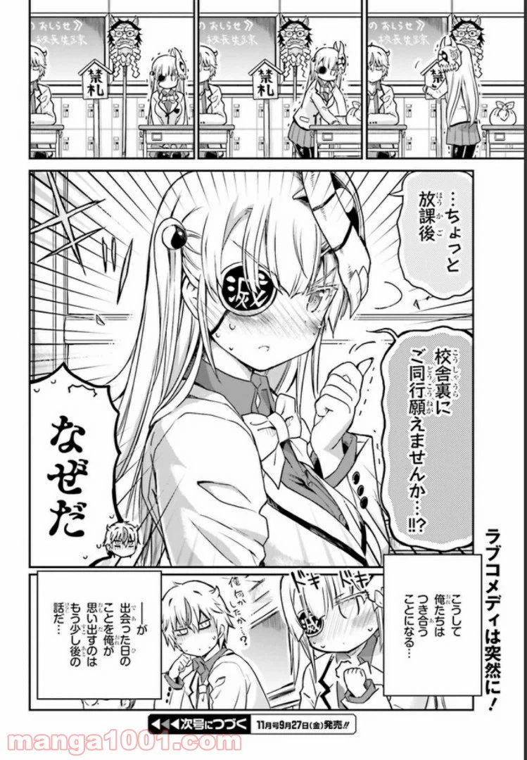 ページ 18 — 第7話