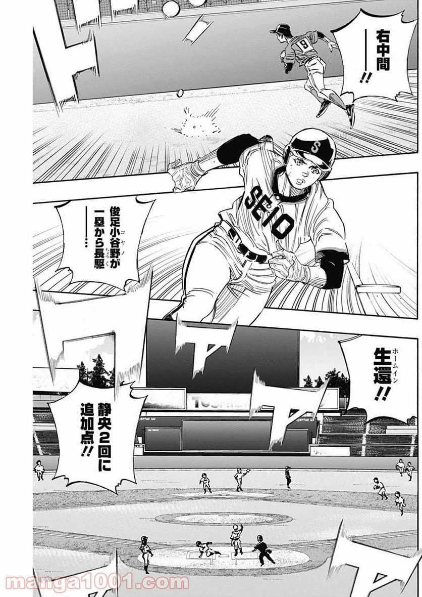 ページ 17 — 第252話