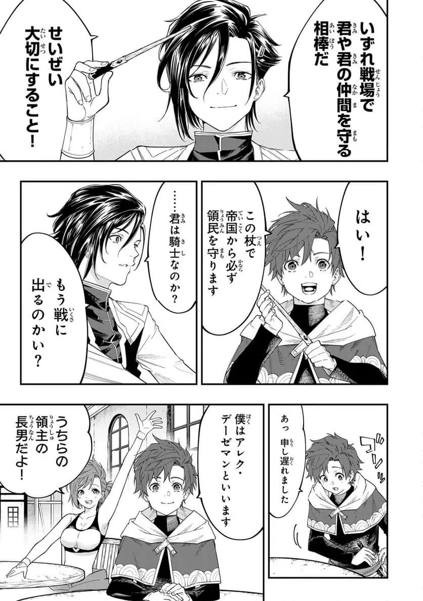 ページ 11 — 第6.2話