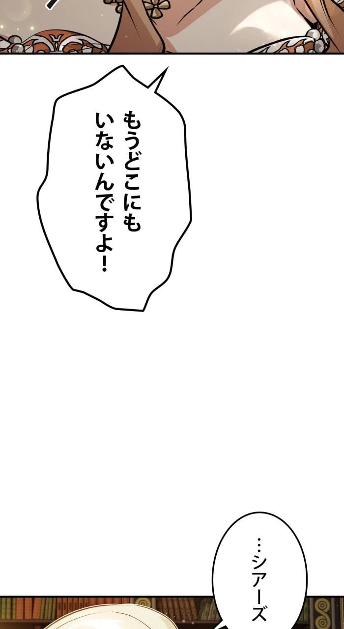 ページ 27 — 第45話