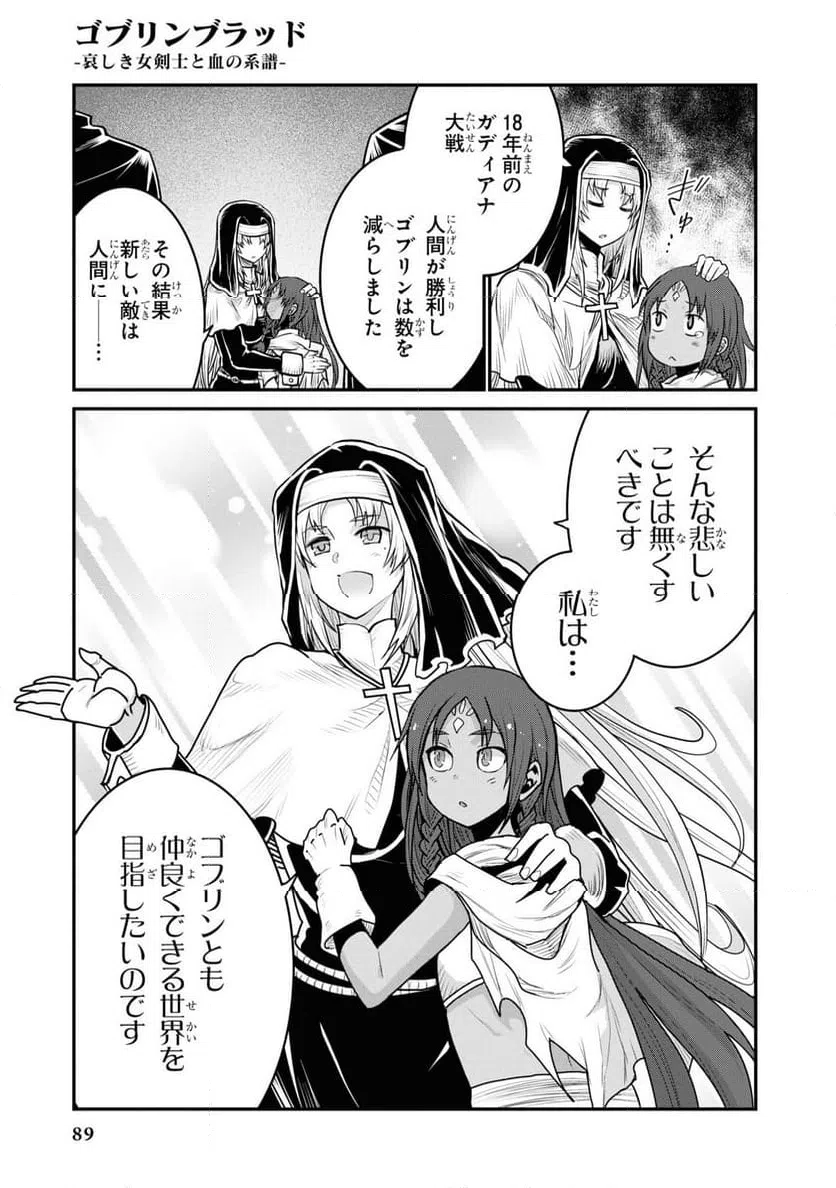 ページ 15 — 第2話