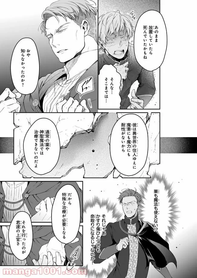 ページ 13 — 第14.1話