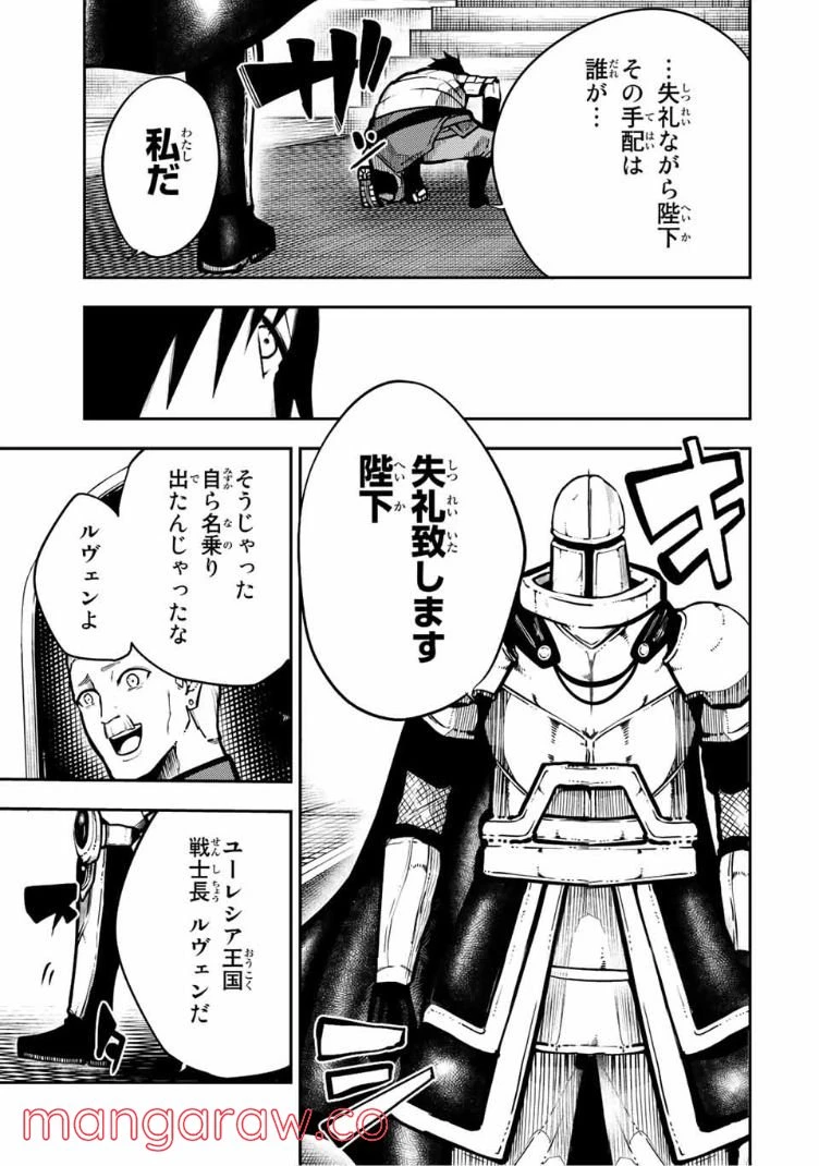 ページ 17 — 第87話