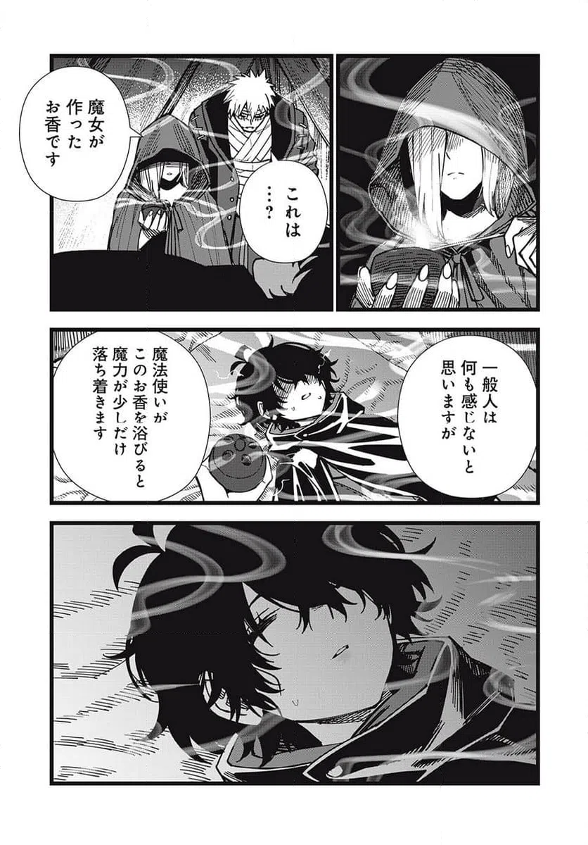ページ 15 — 第32話