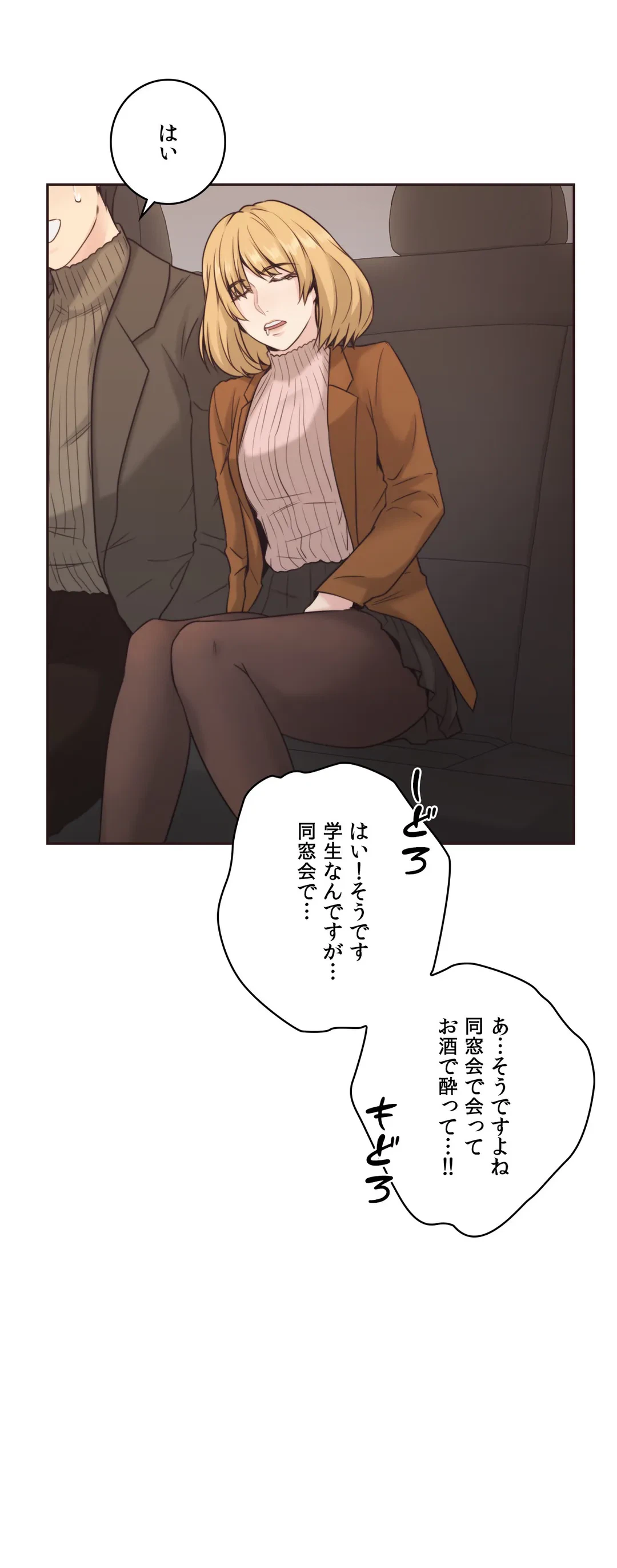 ページ 18 — 第3話