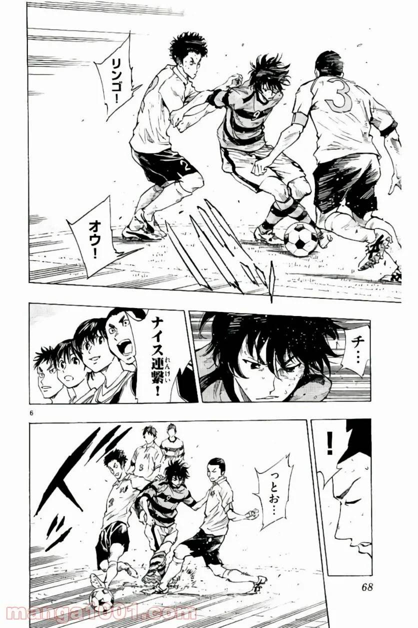 ページ 6 — 第201話