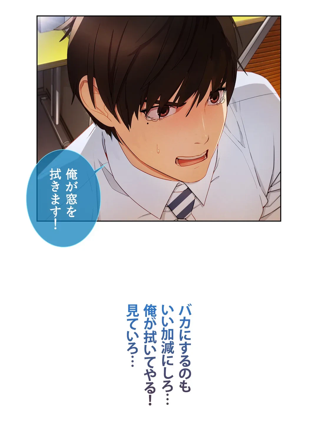 ページ 13 — 第19話