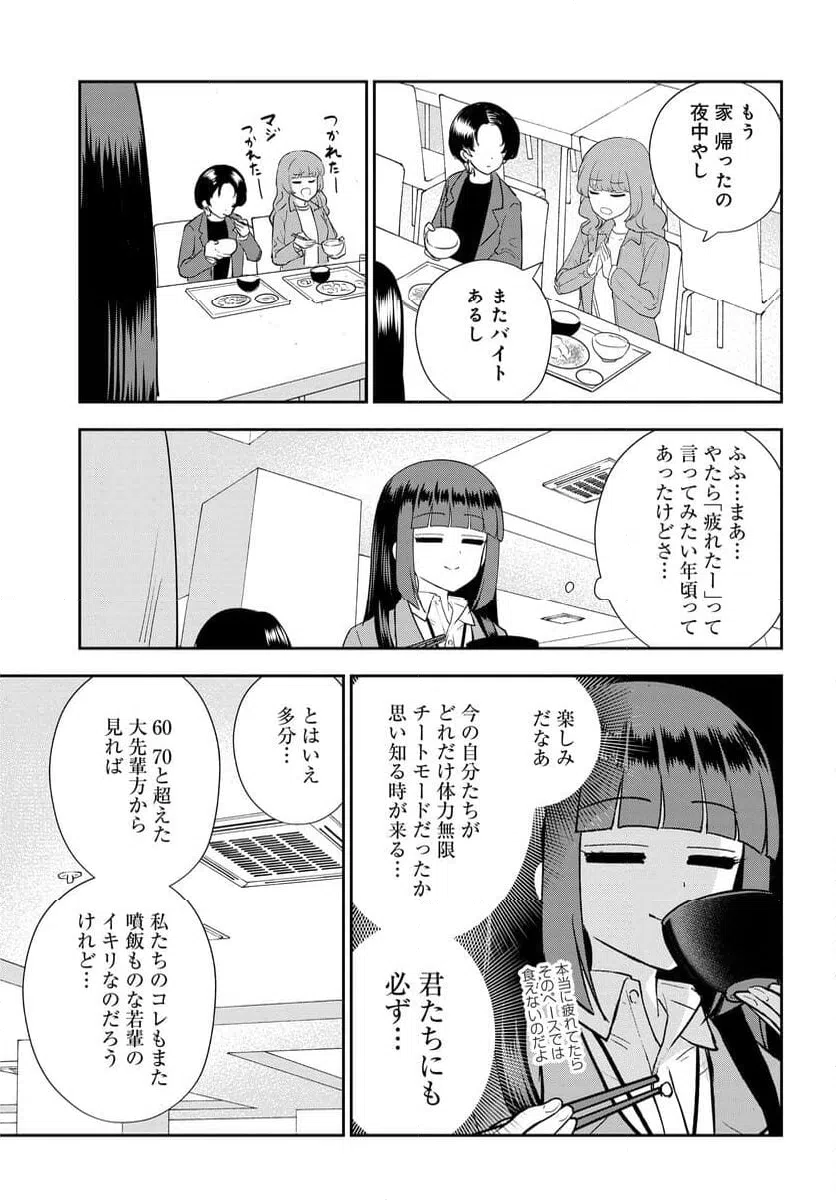 ページ 7 — 第26話