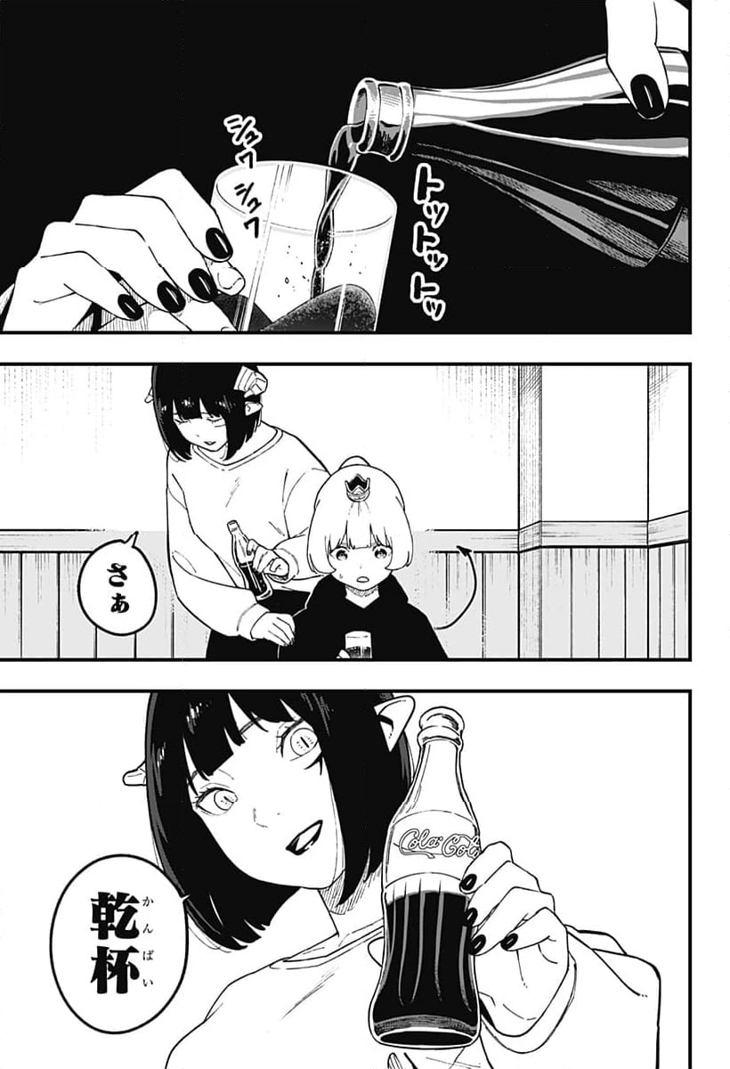 ページ 9 — 第230話