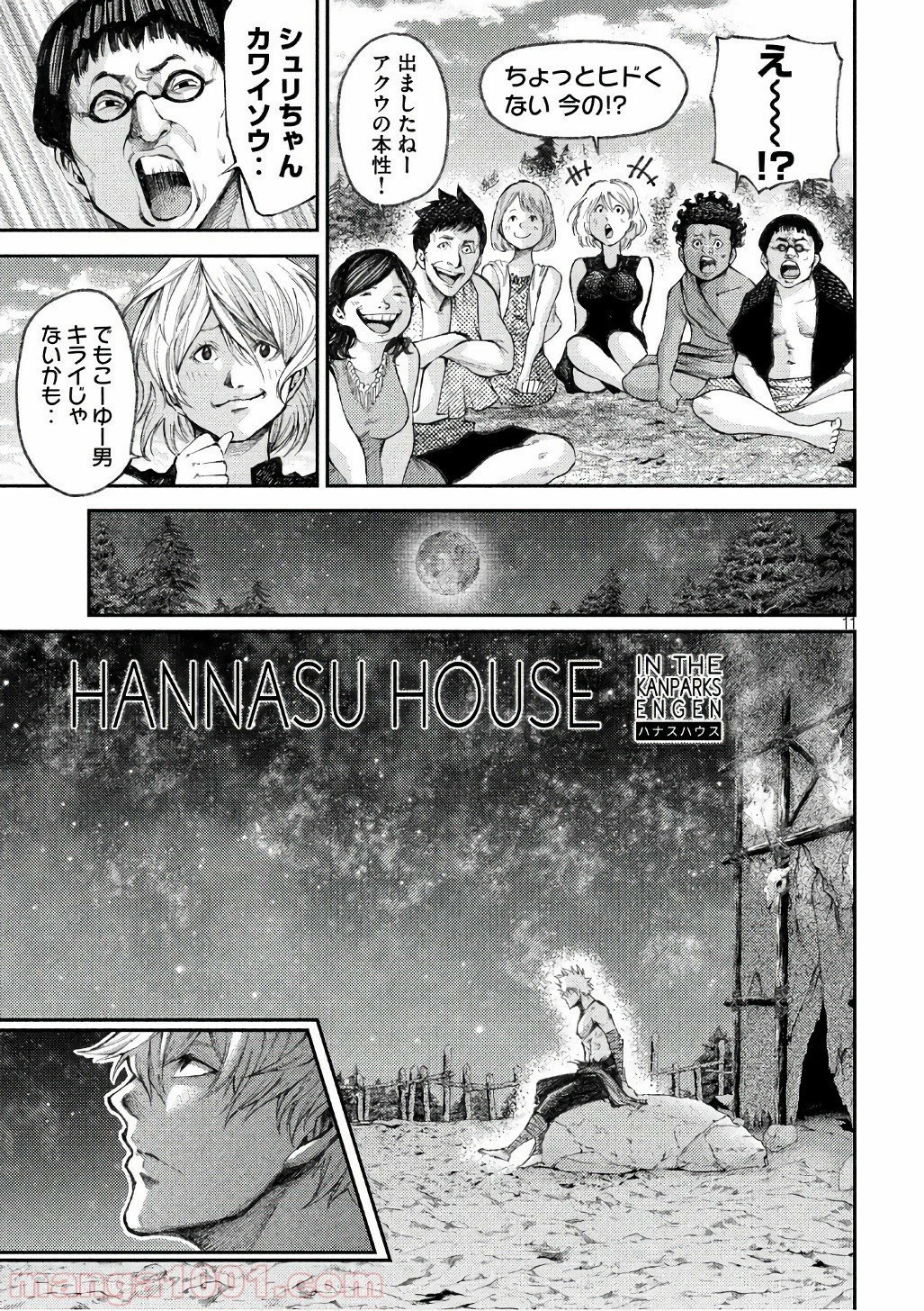 ページ 12 — 第38話
