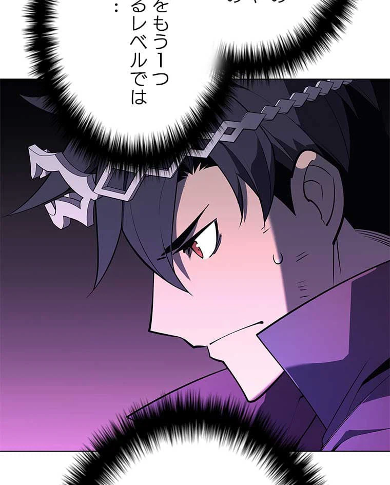 ページ 24 — 第108話
