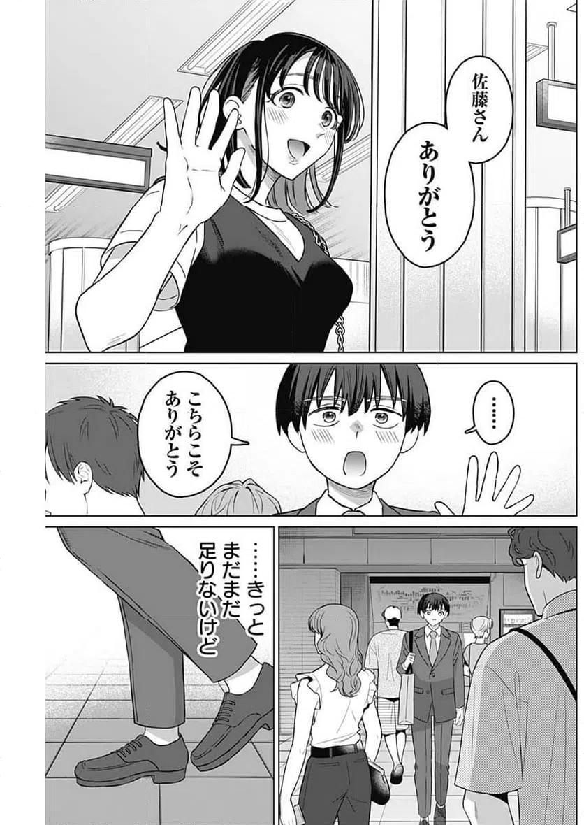 ページ 11 — 第13話