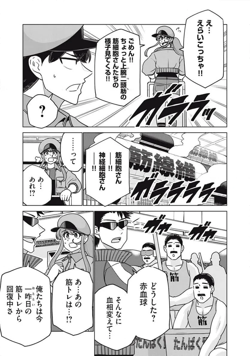 ページ 7 — 第27話