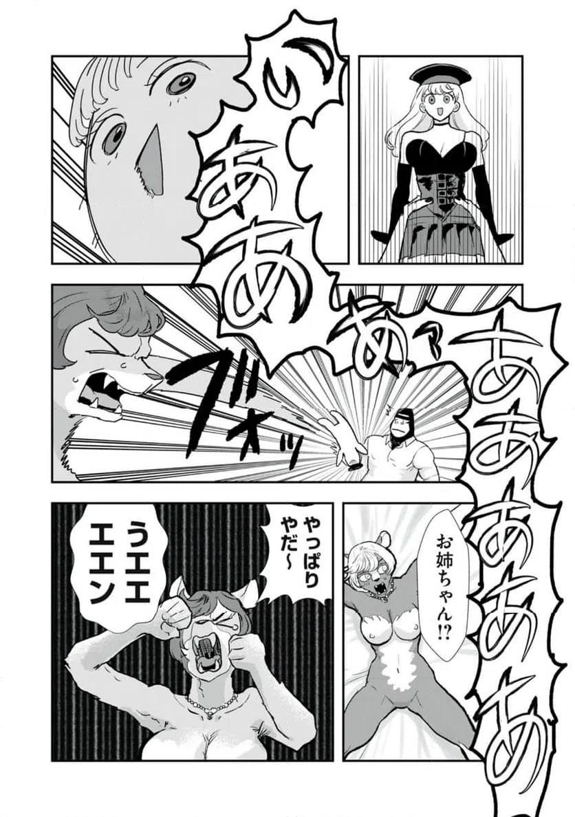 ページ 7 — 第24話