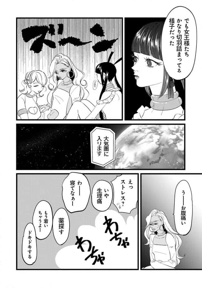 ページ 4 — 第13話