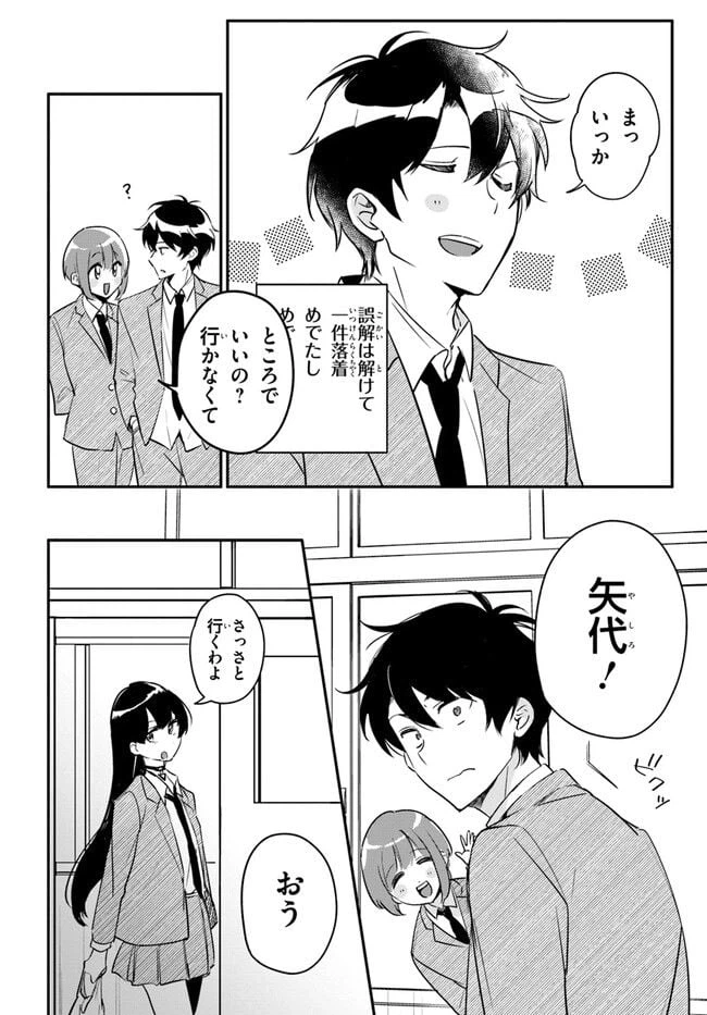 ページ 28 — 第6話